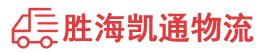 潮州到连南瑶族自治县物流公司